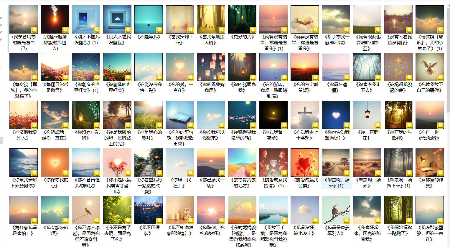 詩歌是禮物|自由下載,自由支持